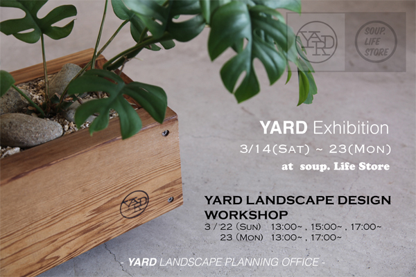 yardexhibition-4-のコピー.jpg