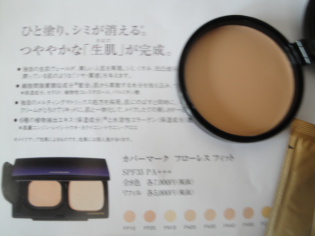 カバーマーク無料モニター Happy Retirement るんるんホーム暮らし