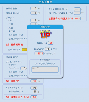 2012ǯ3»î¹çÌÜ¡õ¥ì¥Ù¥ë¥¢¥Ã¥×