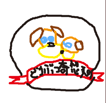 12/17¤ª¤¨¤«¤?