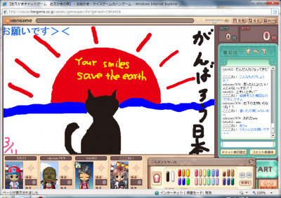 3/11¤ª¤¨¤«¤?