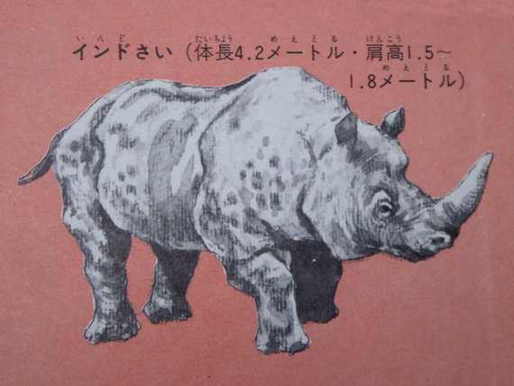 涅槃図に描かれている謎の動物 | 瑞雲寺だより