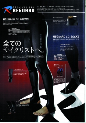 REGUARD CG-T2 タイツ reguard CG-T2 タイツ メンズ M2サイズ リガード