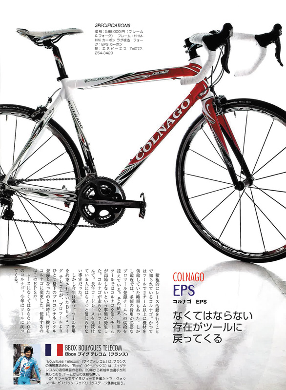 colnago c4