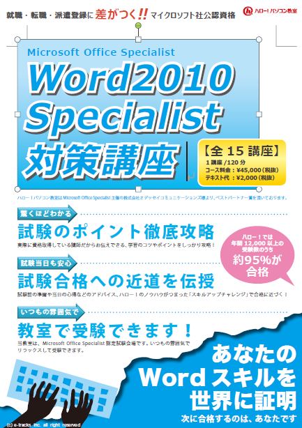 ハローパソ教室のテキスト 宇治市城陽市のパソコン教室から講座ご紹介♪ | ハロー