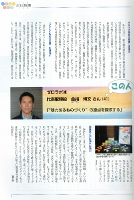 尼崎商工会議所