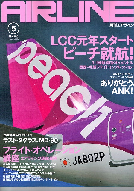 ·î´©¥¨¥¢¥é¥¤¥ó