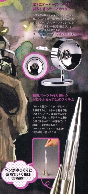すごい文具