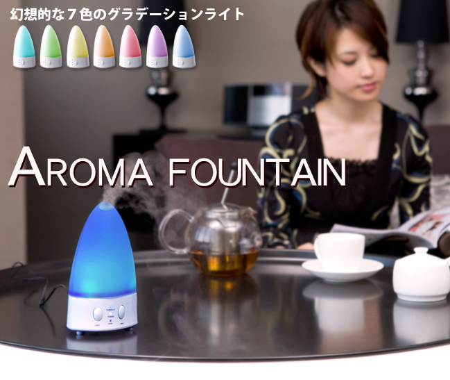 アロマ