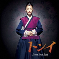 韓国ドラマ トンイ