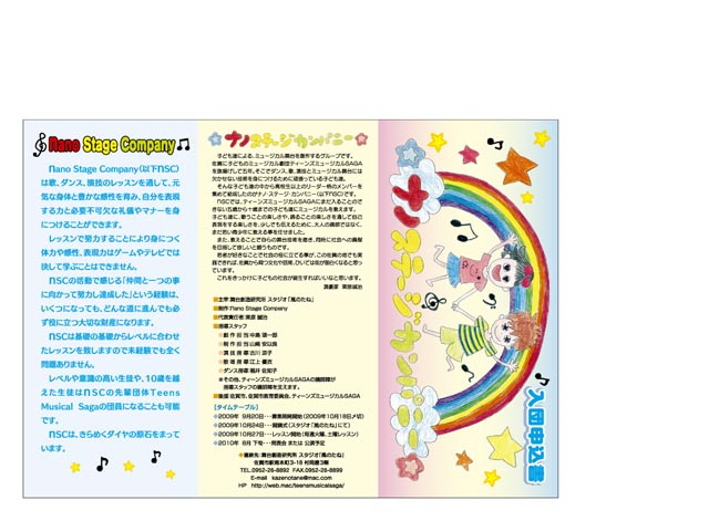 ナノ ステージ カンパニー どこまで飛んだ風のたね
