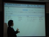 テーブル解説中