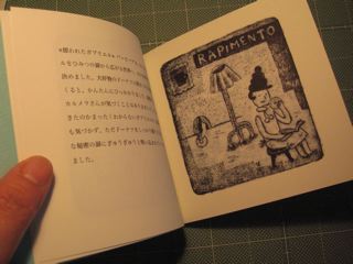 カルメラさん