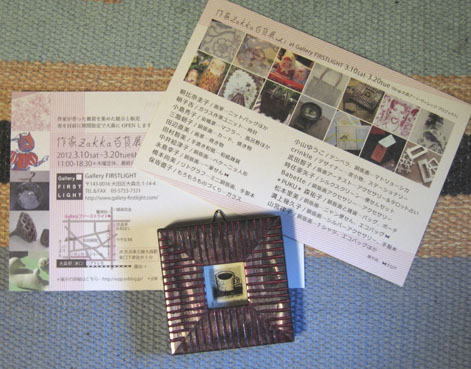 作家Zakka百貨展