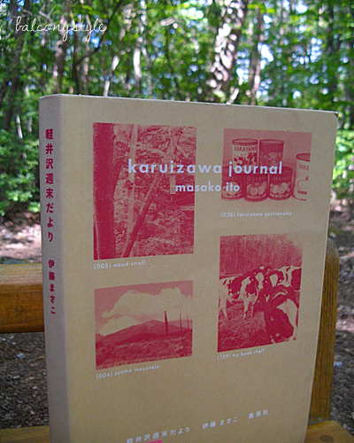 ڰKaruizawa journalƣޤ