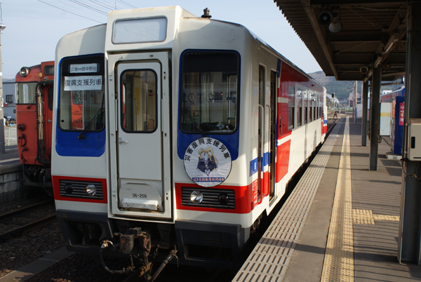 三陸鉄道