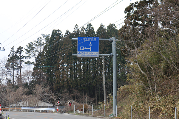 五能線撮影スポット