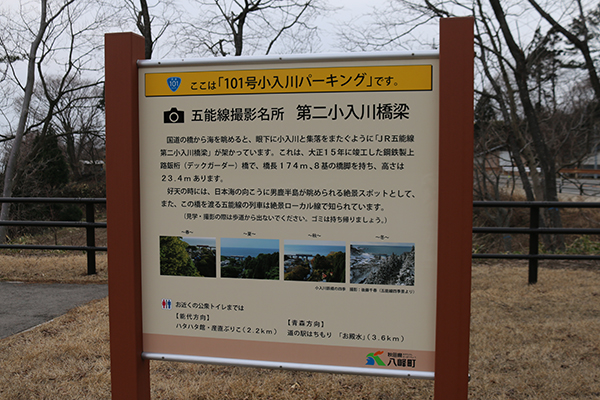 五能線撮影スポット