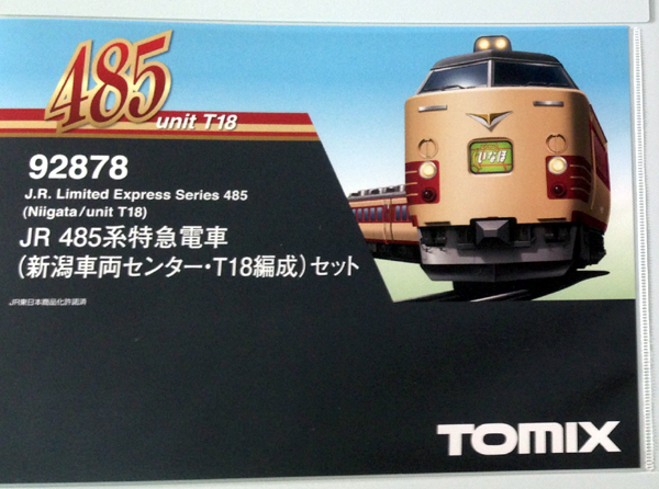 TOMIX　トミックス　JR485系　新潟車両センター　T18編成　最新ロット品 JR 485系特急電車(新潟車両センター・T18編成)セット ｜製品情報