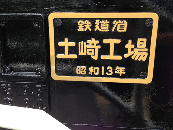 D51 232