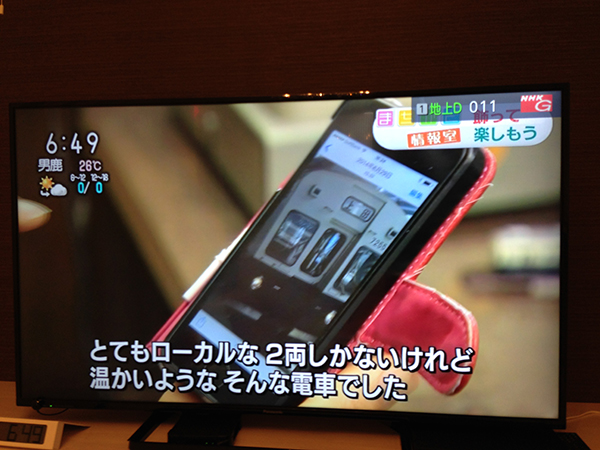 まちかど情報局