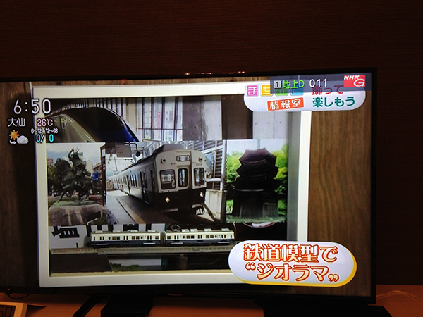 まちかど情報局