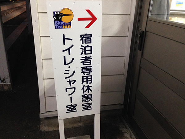 ブルートレインあけぼの