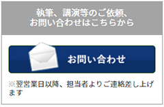 お問合せ