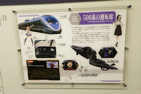 500系TypeEVA