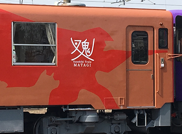 お座敷車両