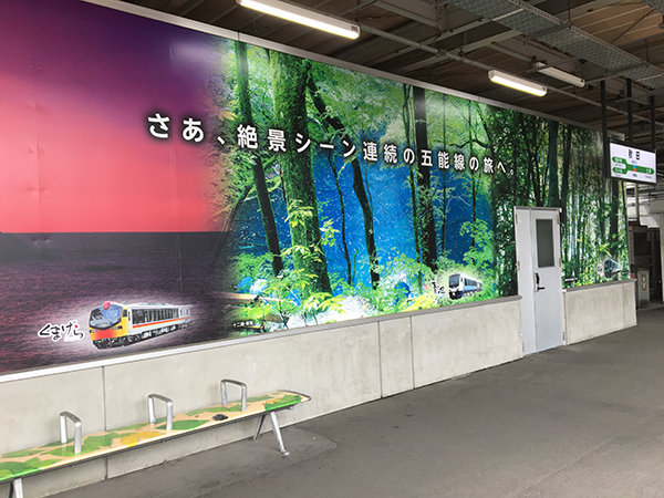 秋田駅