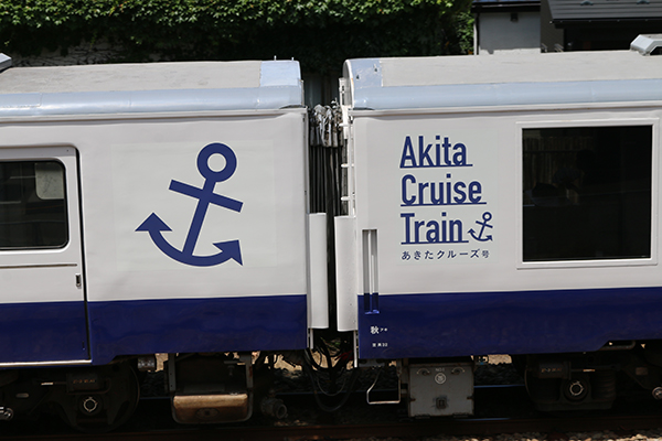 あきたクルーズ号
