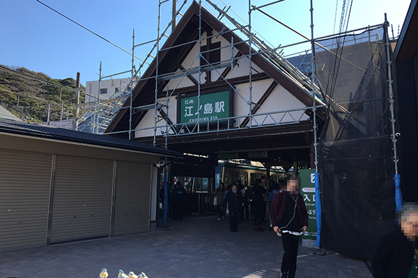 江ノ電