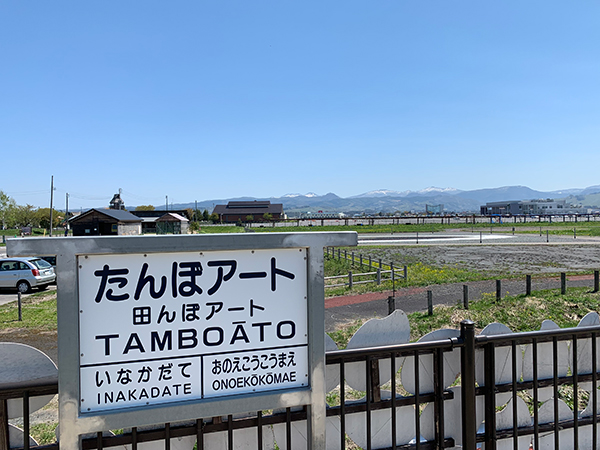 田んぼアート駅
