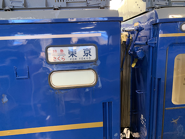 小坂鉄道の24系あけぼの車両は修繕中 | 親子鉄＆秋田の鉄道ブログ
