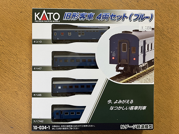 KATOの旧型客車が入線の巻 | 親子鉄＆秋田の鉄道ブログ
