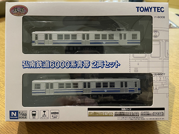 鉄コレ 鉄道コレクション 東急3700系 3両セット+