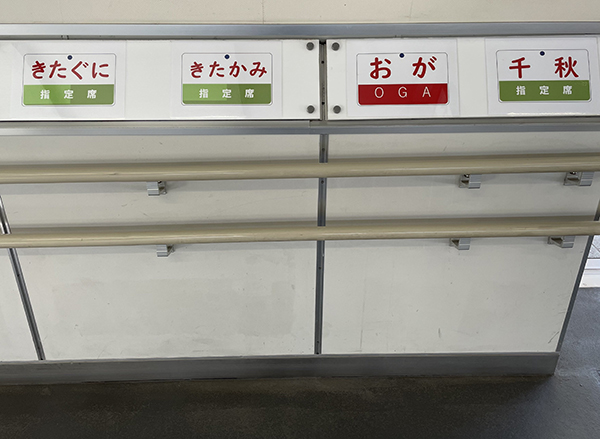 鉄道　愛称板 鉄道 愛称板 千秋 きたかみ