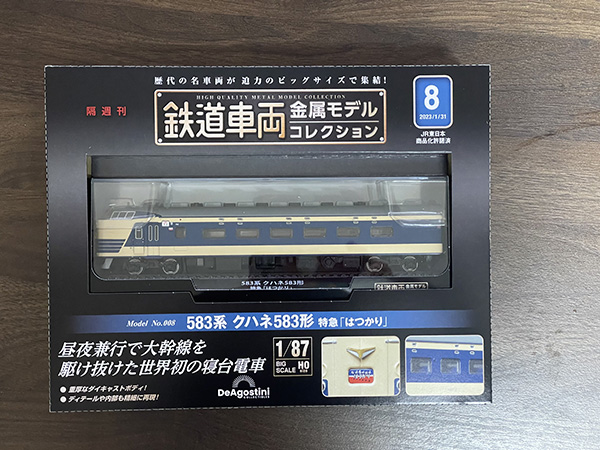 デアゴ鉄道模型金属モデル『クハネ583』とNゲージ『クハネ583