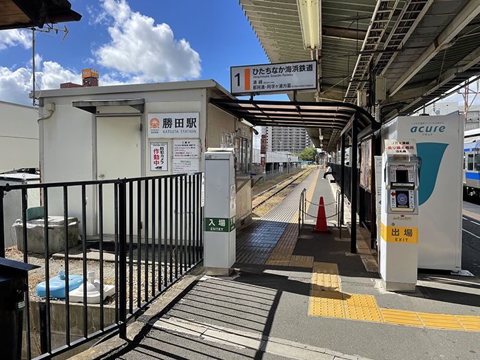 勝田駅