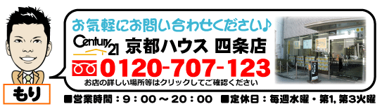 四条店