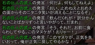 ケンカしている巨人のログ。笑えるー