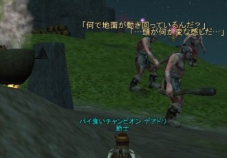 エール入りシチューを飲んで混乱している巨人さんw