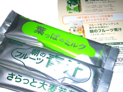 青汁百科