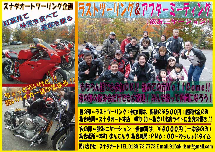 2013ライトツーリング.jpg