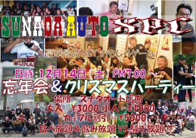 13年忘年会ポスター.jpg