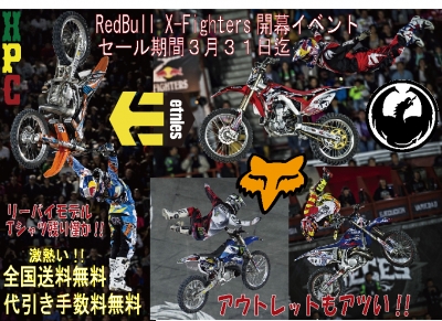 XF開幕セール.jpg