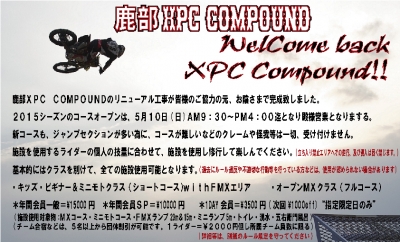 2015鹿部OPEN.jpg