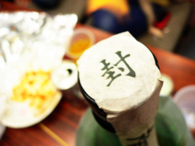 封印解除