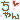 グラフィック0415008.gif
